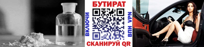 Бутират BDO 33% Мамоново