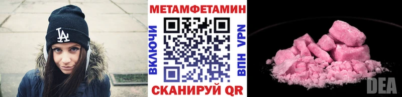 МЕТАМФЕТАМИН кристалл  Мамоново 
